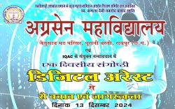 Digital Arrest  2024